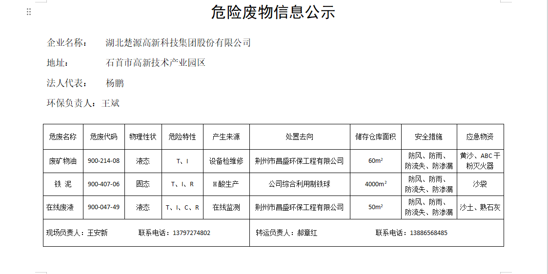 微信圖片_20250102141947.png 微信圖片_20250102141947.png